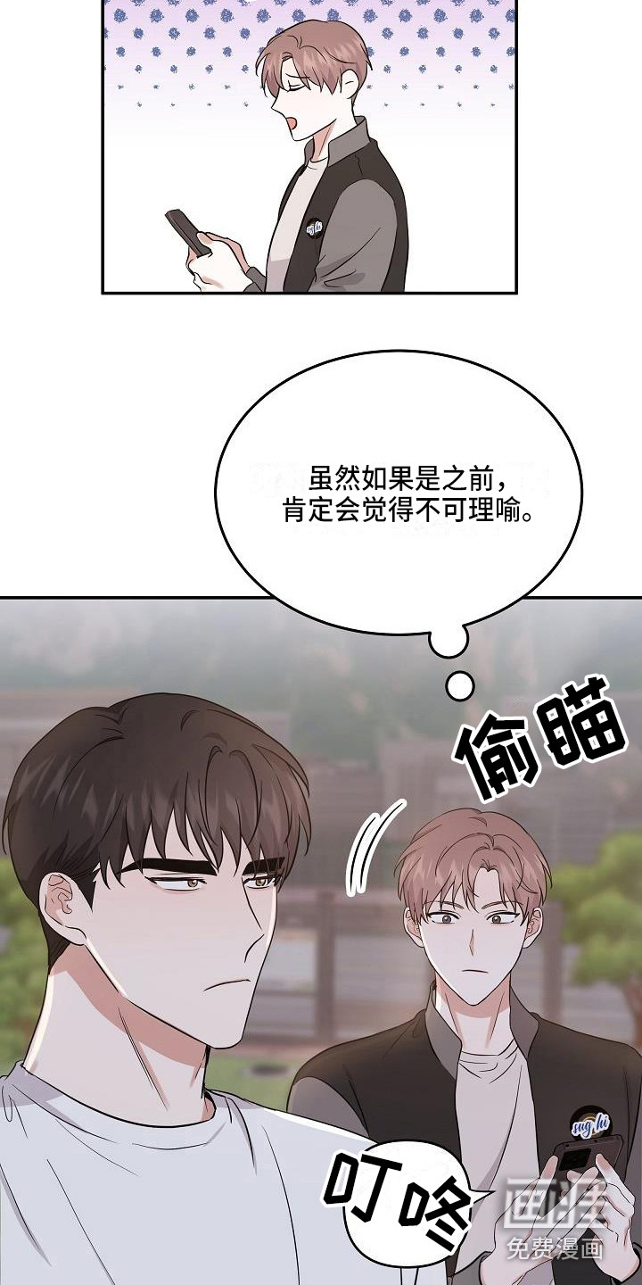 还魂之法 第14话 第8页