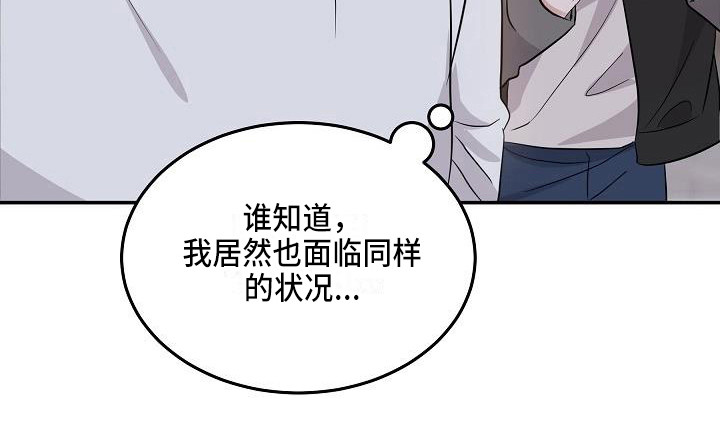 还魂之法 第14话 第9页