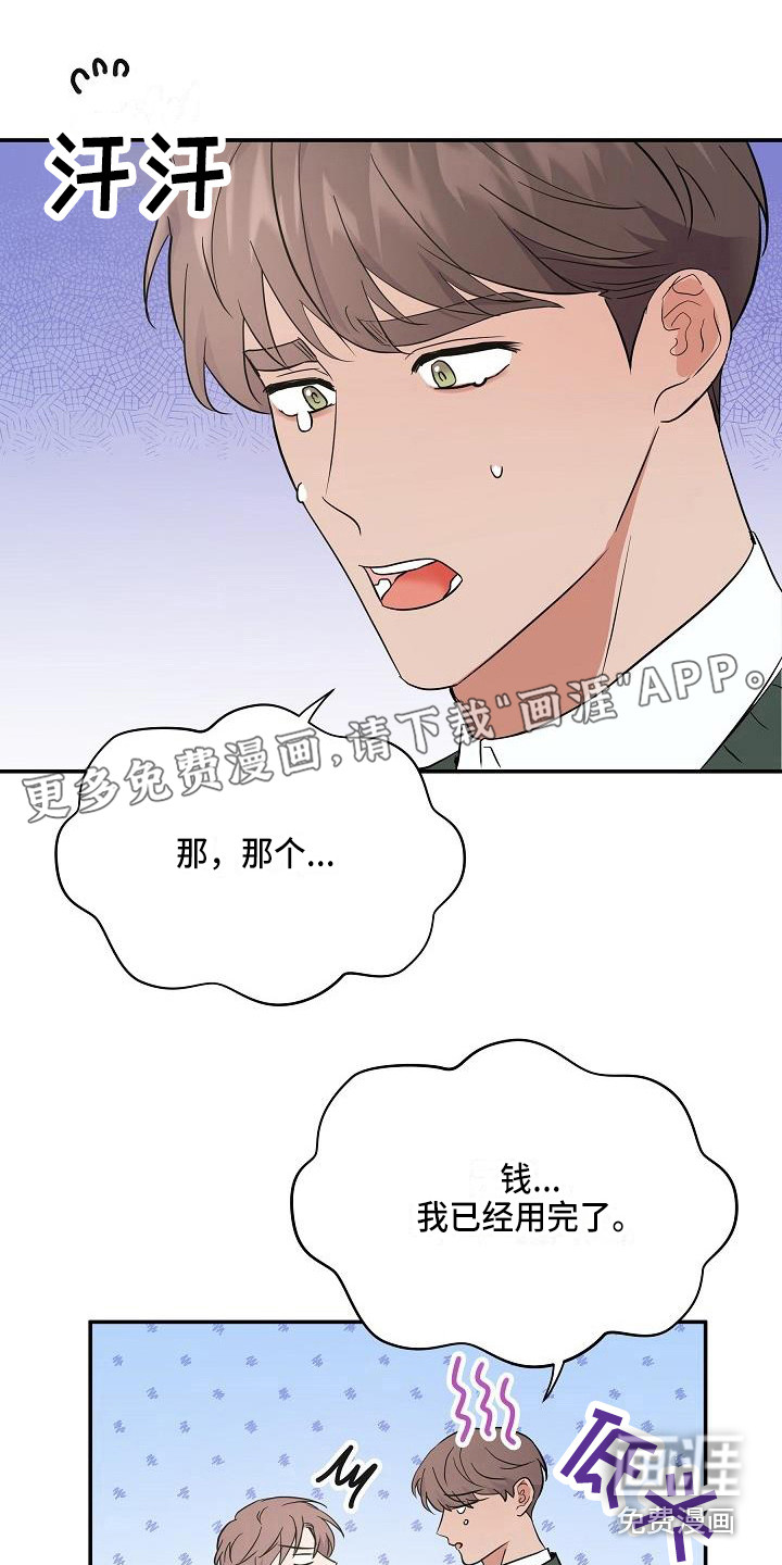 还魂之法 第13话 第1页