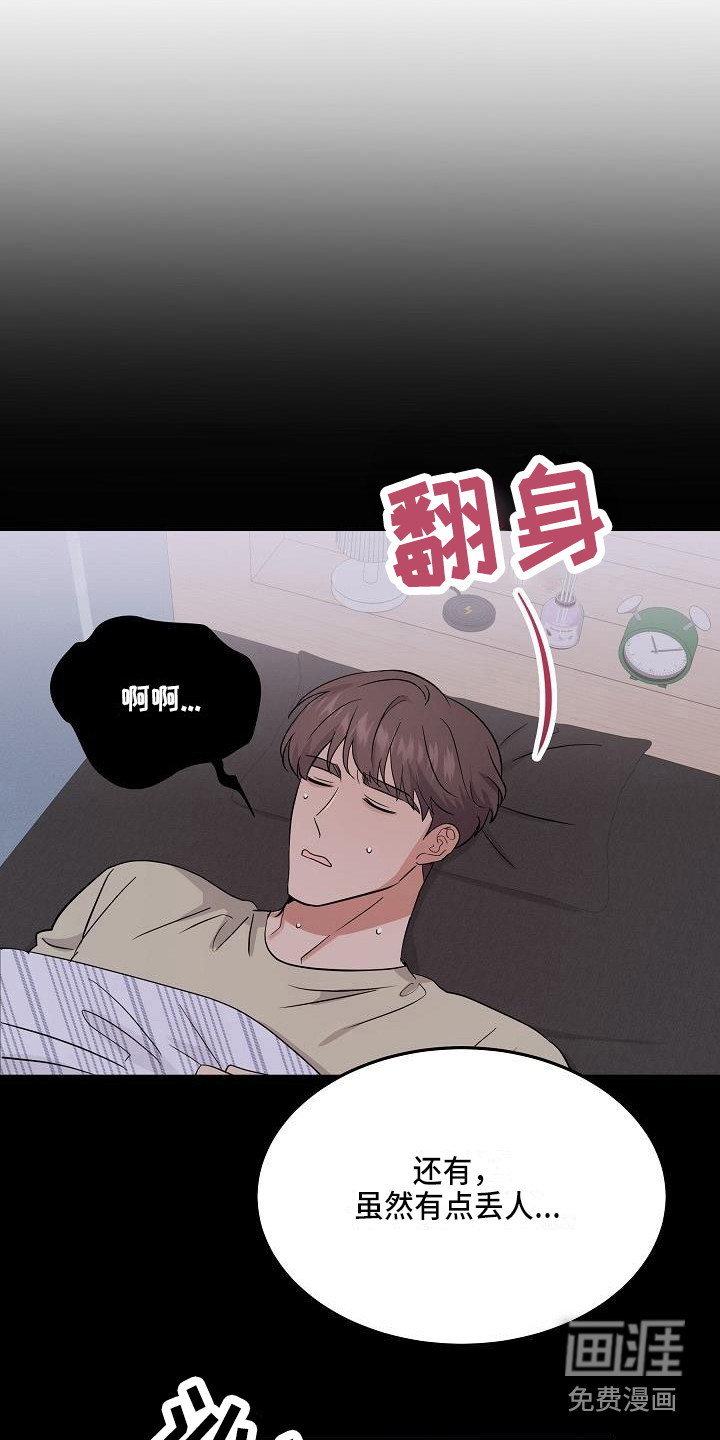 还魂之法 第13话 第11页