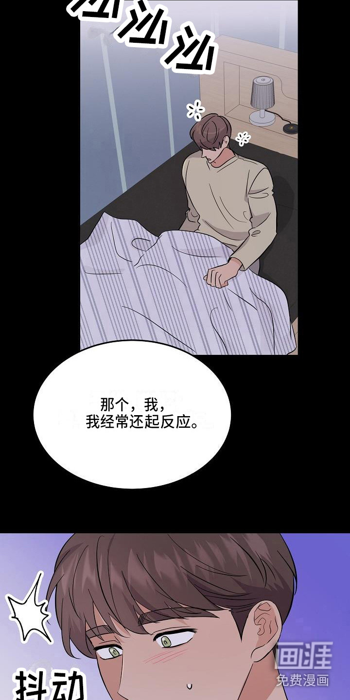 还魂之法 第13话 第12页