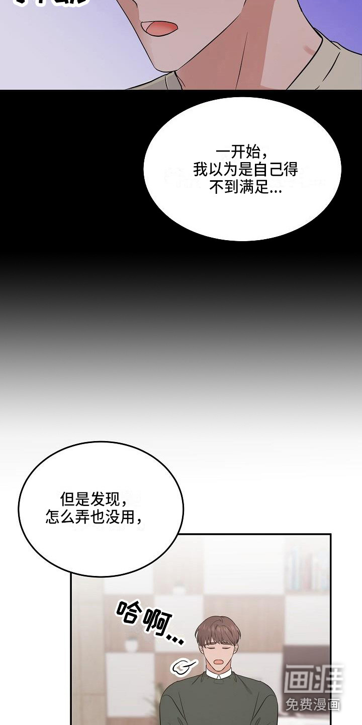 还魂之法 第13话 第13页