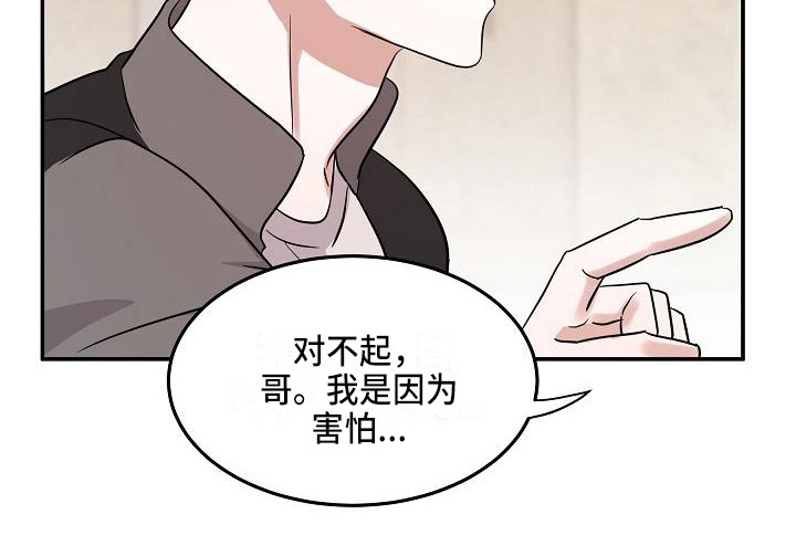 还魂之法 第13话 第21页