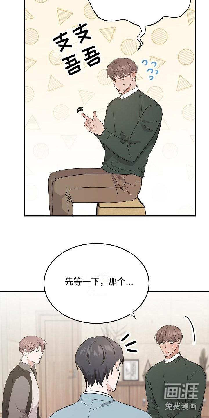 还魂之法 第13话 第6页