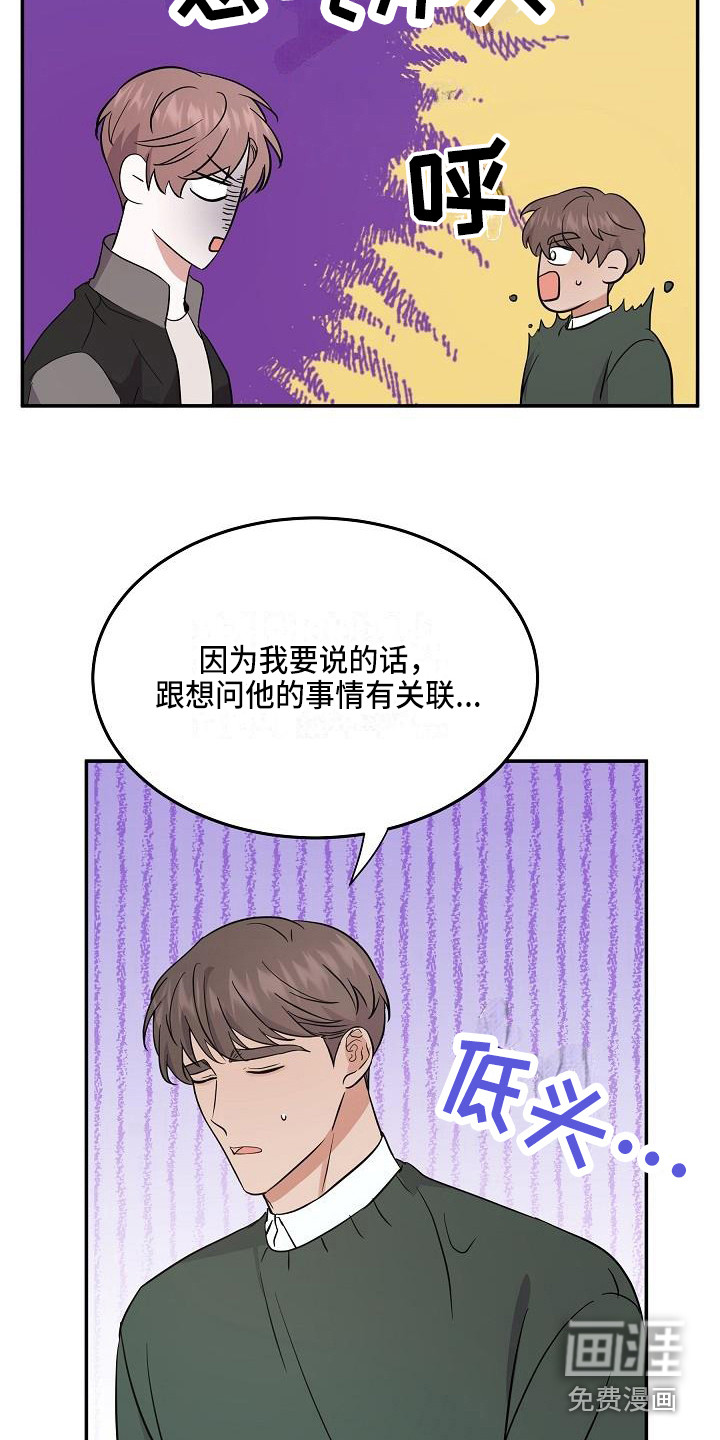 还魂之法 第13话 第9页