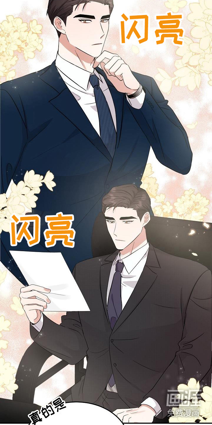 还魂之法 第12话 第2页