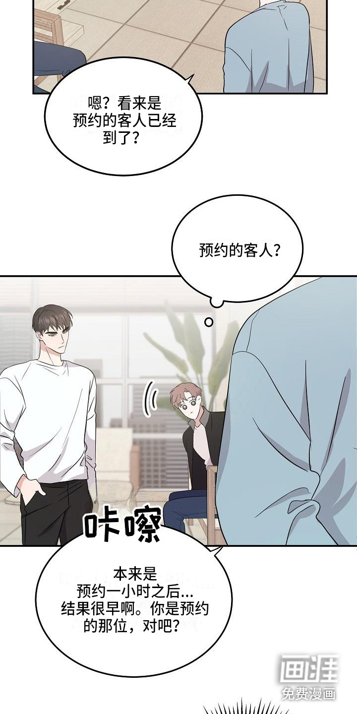 还魂之法 第12话 第13页
