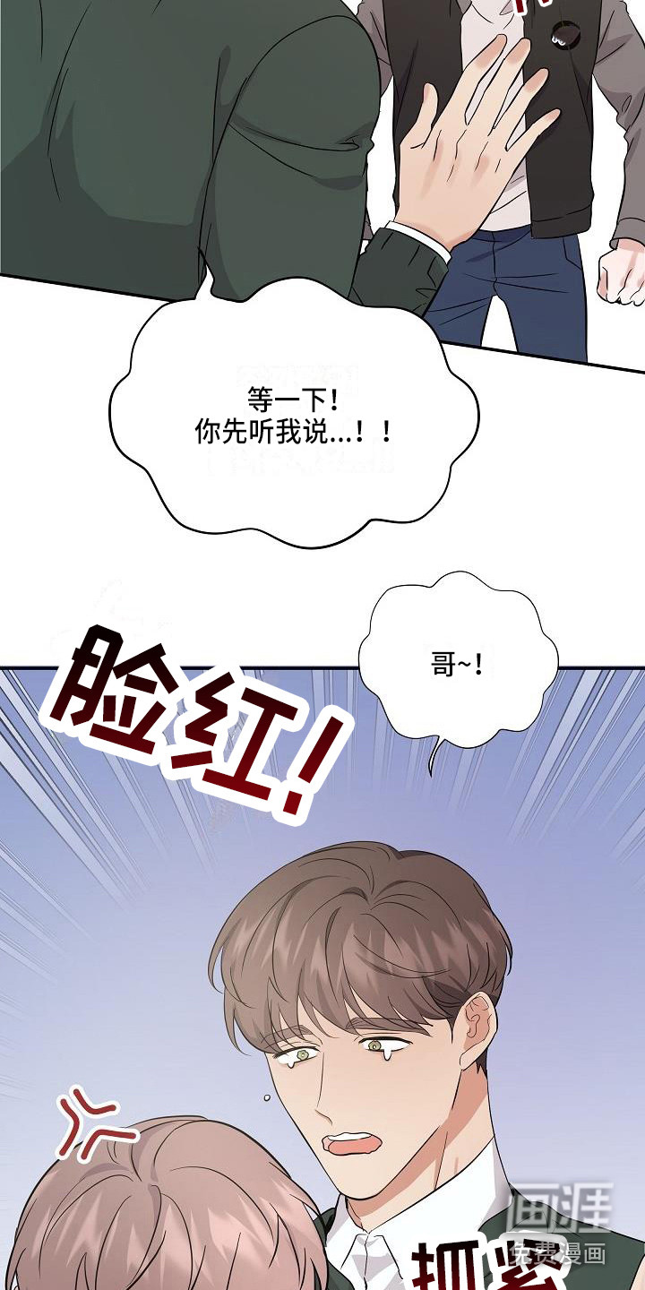 还魂之法 第12话 第18页