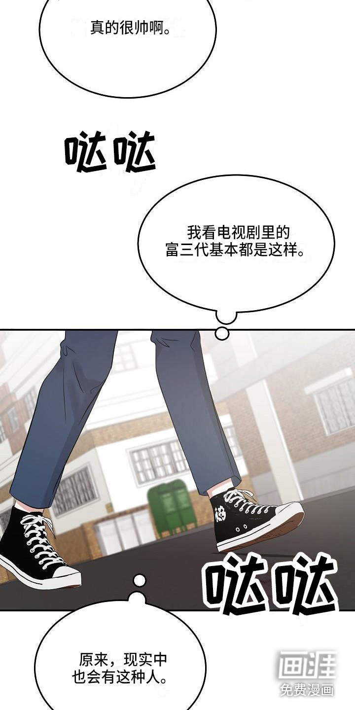 还魂之法 第12话 第3页