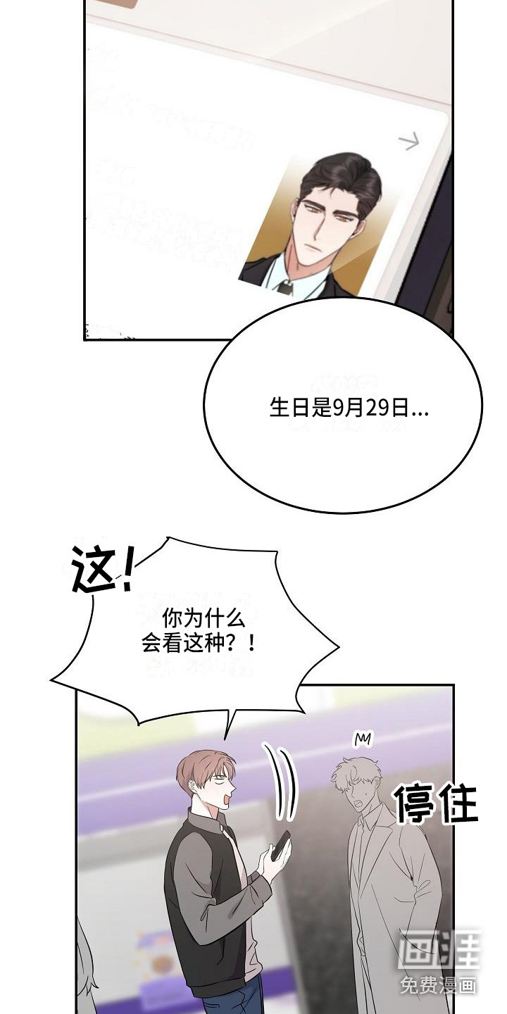 还魂之法 第12话 第5页