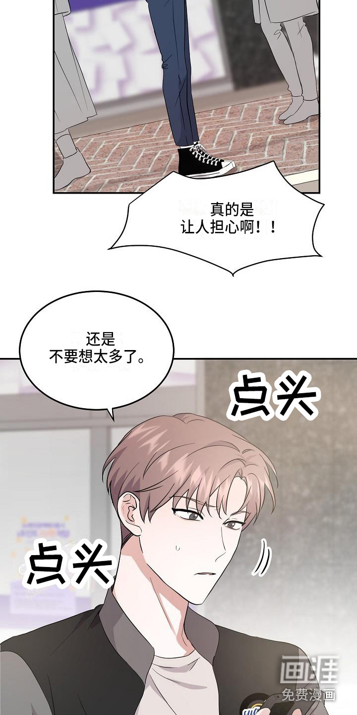 还魂之法 第12话 第6页