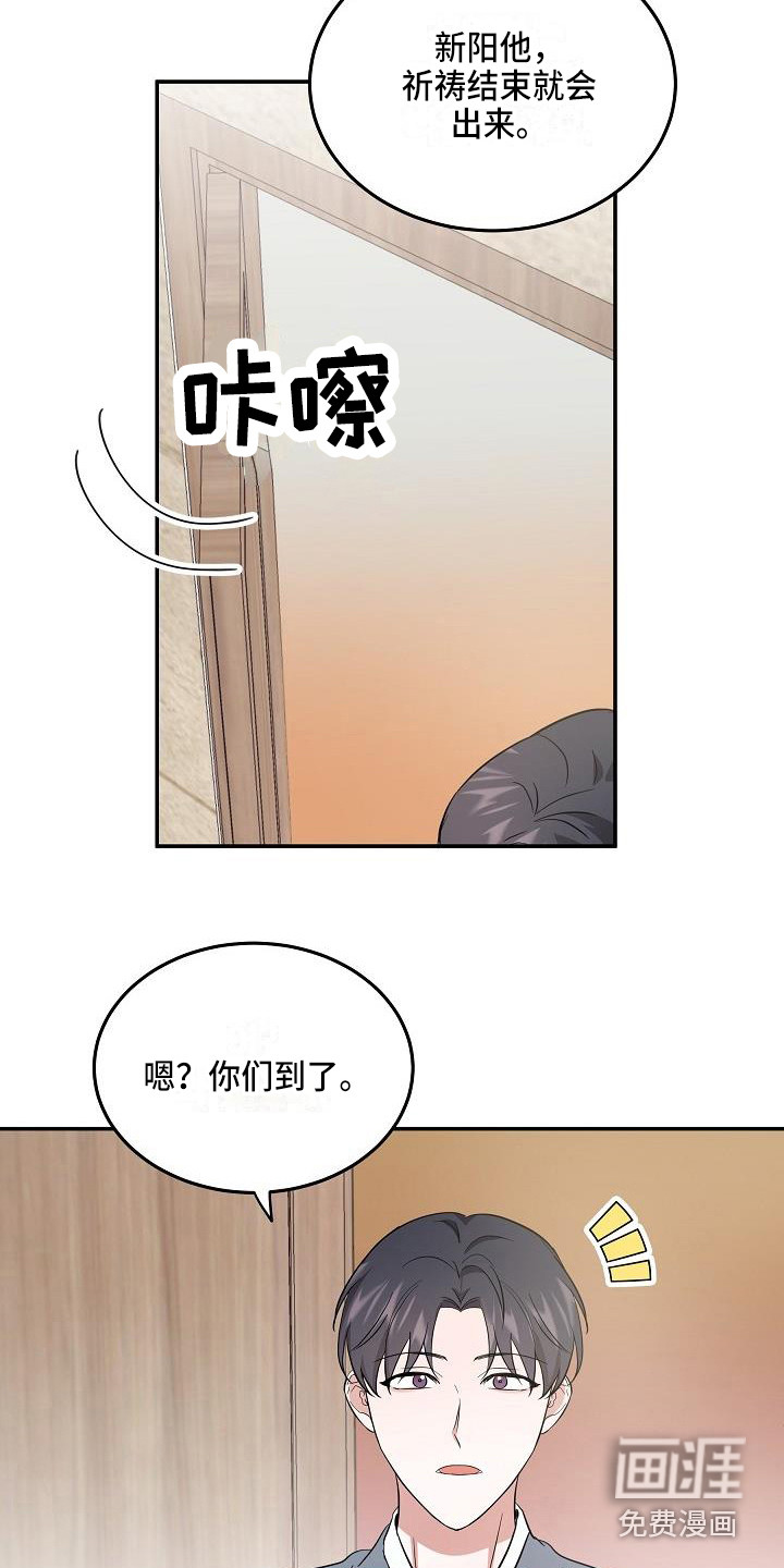 还魂之法 第12话 第10页