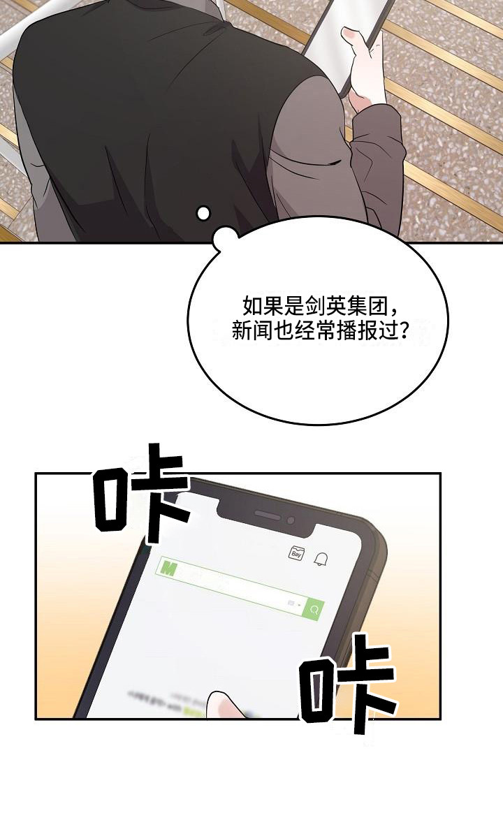 还魂之法 第11话 第17页