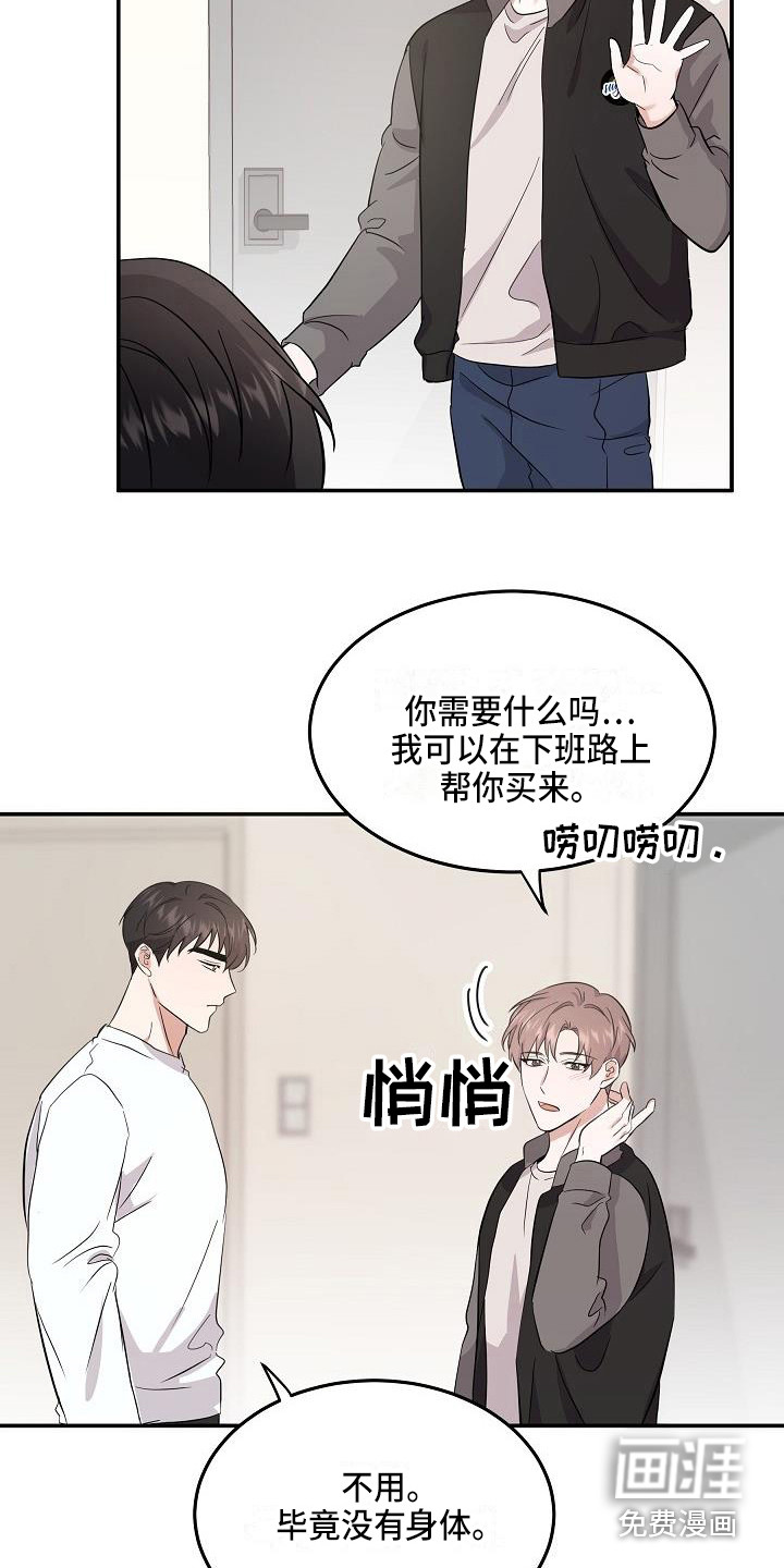 还魂之法 第11话 第5页