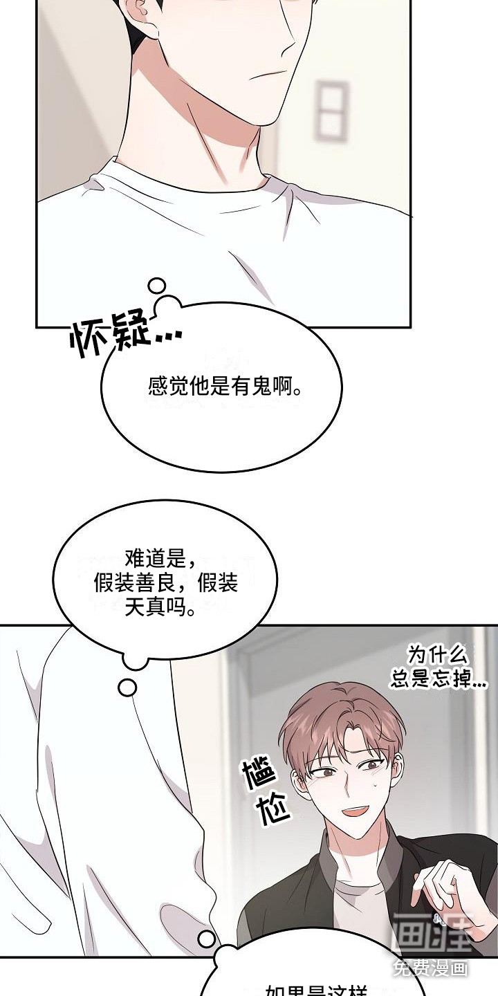 还魂之法 第11话 第7页