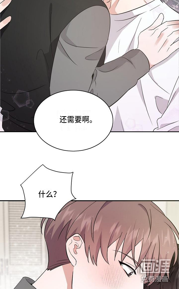 还魂之法 第10话 第18页