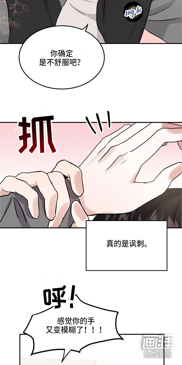 还魂之法 第10话 第10页