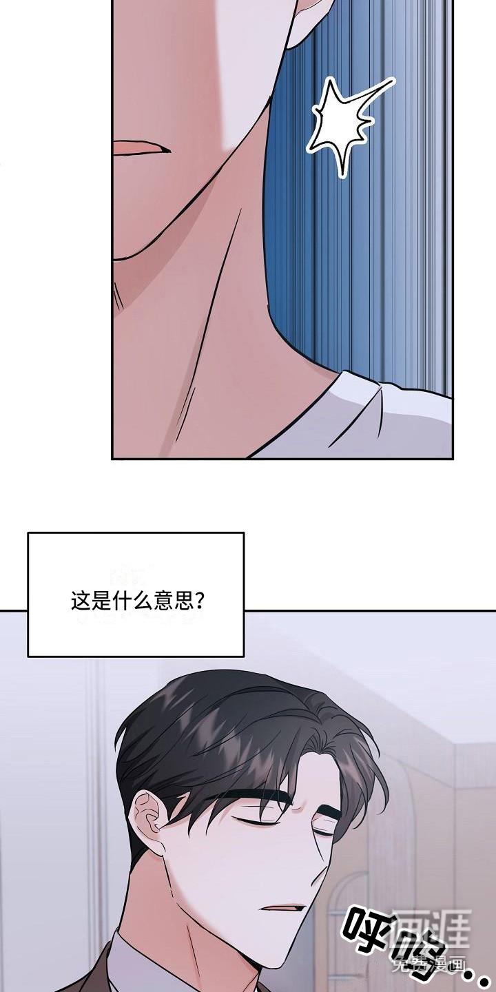 还魂之法 第9话 第8页