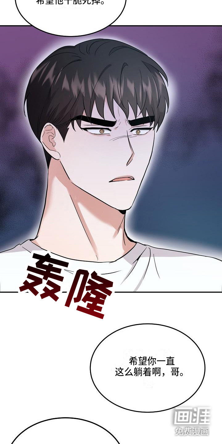 还魂之法 第9话 第10页