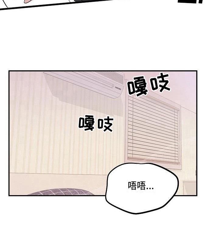 还魂之法 第8话 第3页