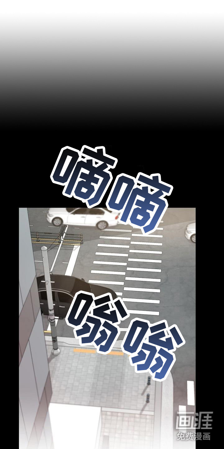 还魂之法 第8话 第9页