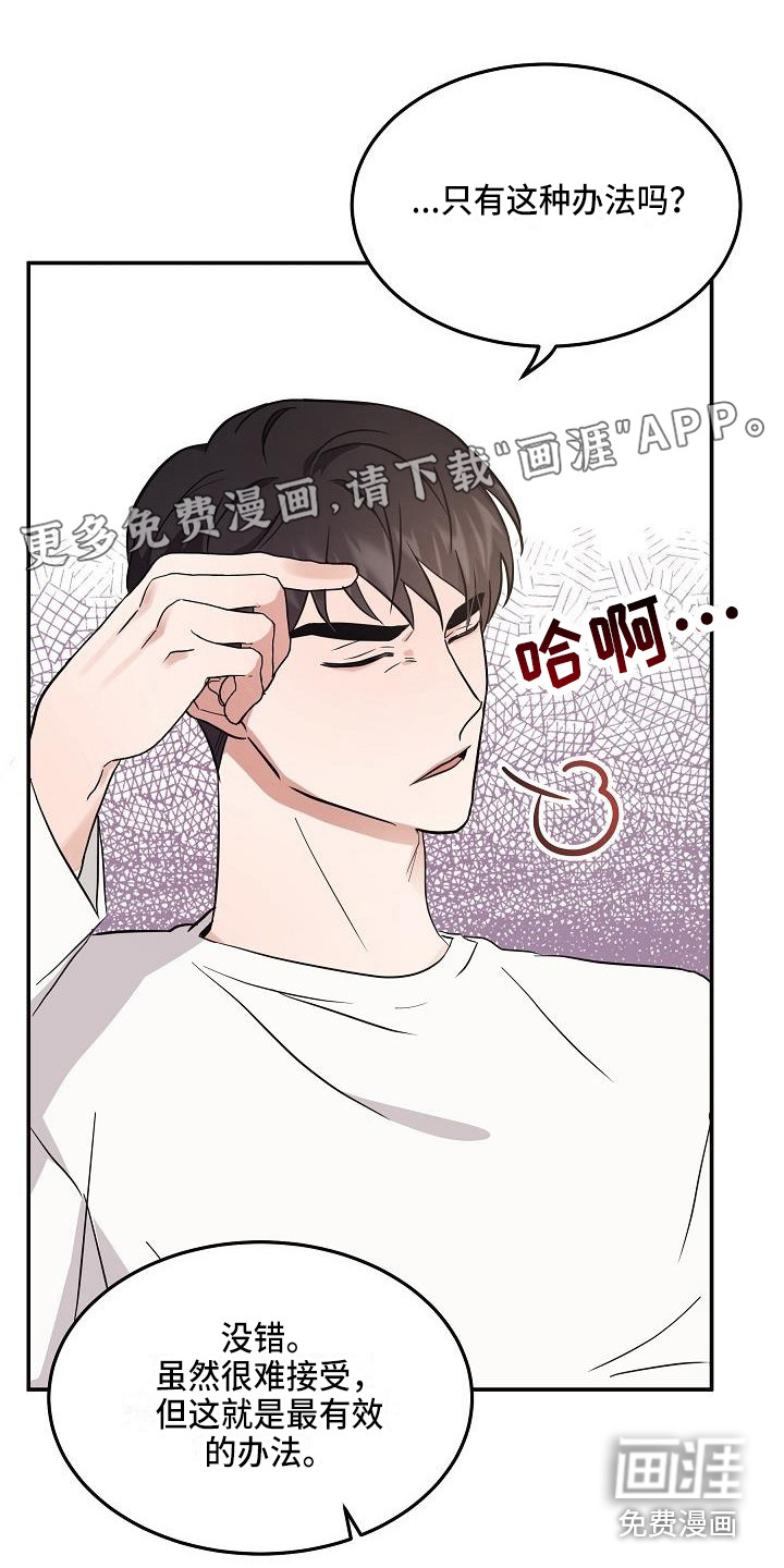 还魂之法 第7话 第1页