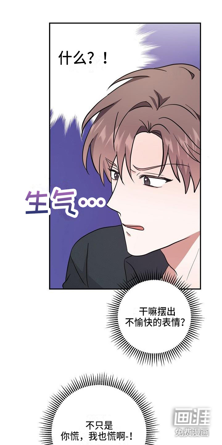 还魂之法 第7话 第2页