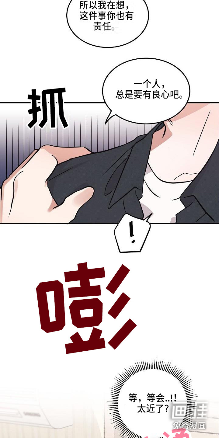 还魂之法 第7话 第12页