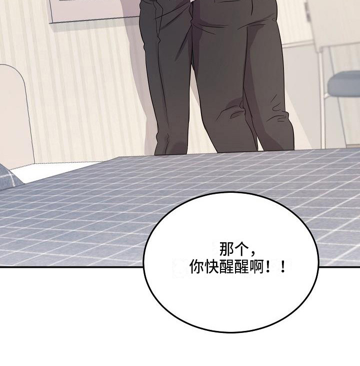 还魂之法 第7话 第17页