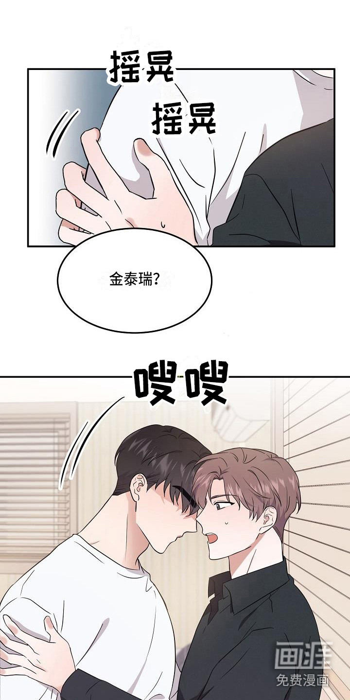 还魂之法 第7话 第18页