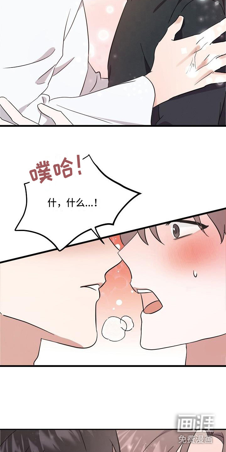 还魂之法 第7话 第20页