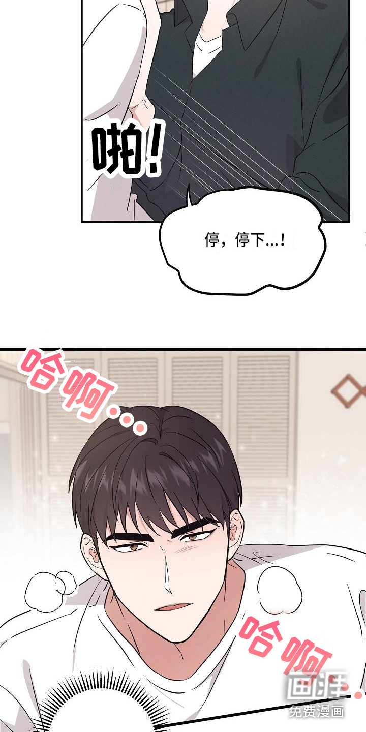 还魂之法 第7话 第22页