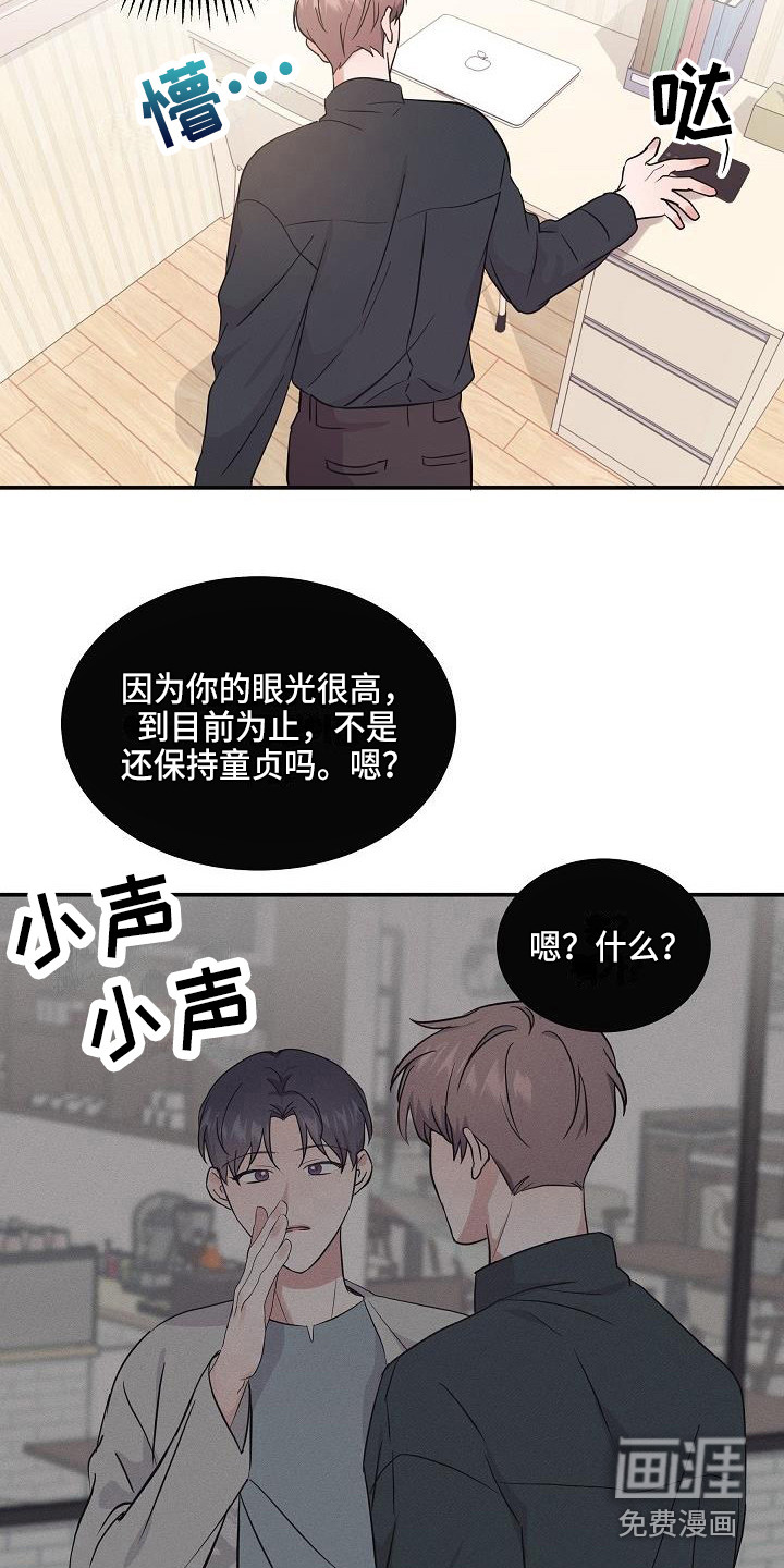 还魂之法 第7话 第4页