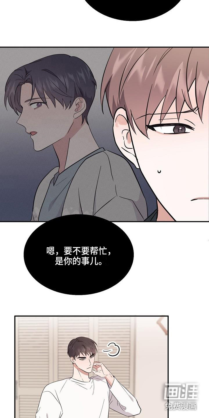还魂之法 第7话 第6页