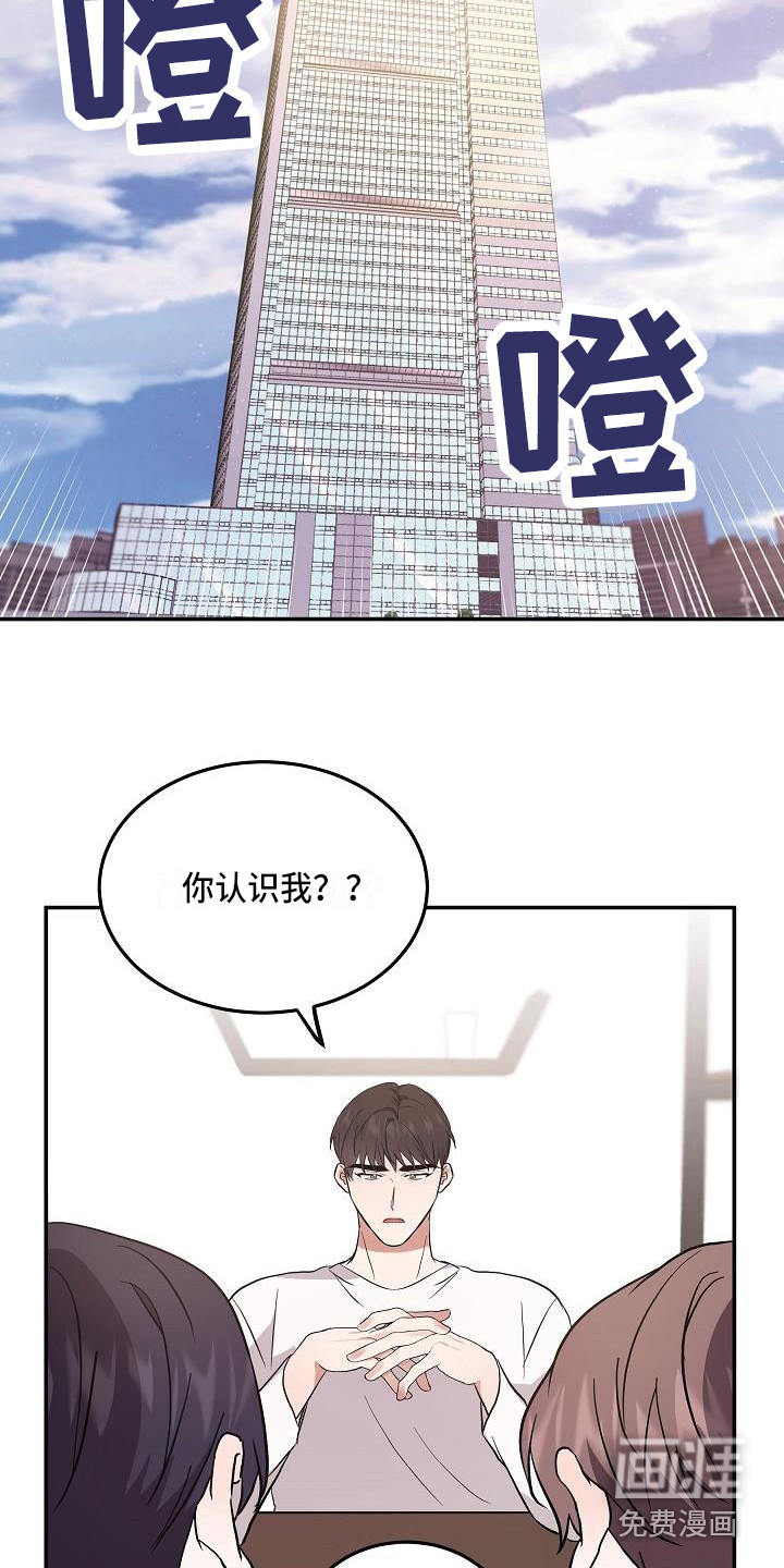 还魂之法 第6话 第14页