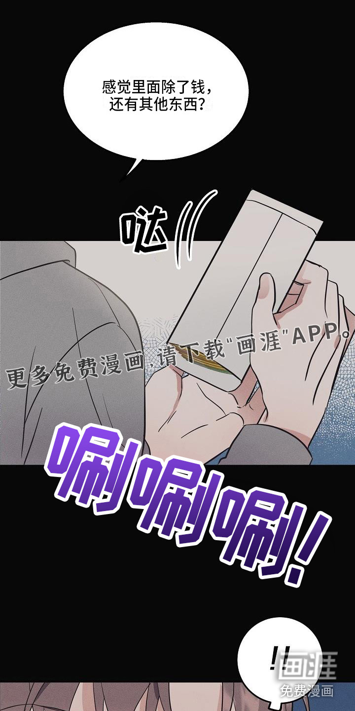 还魂之法 第5话 第1页