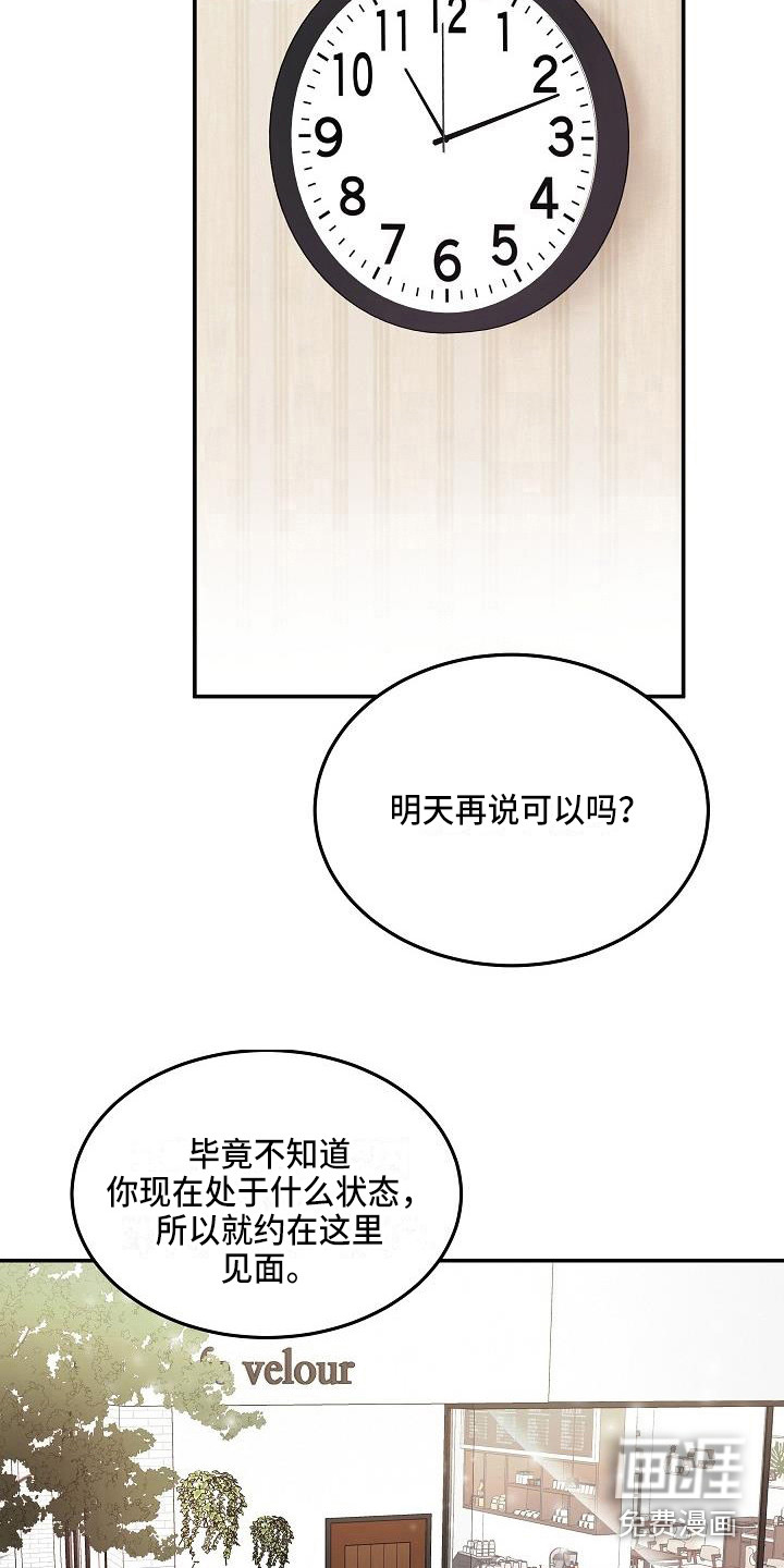 还魂之法 第5话 第15页