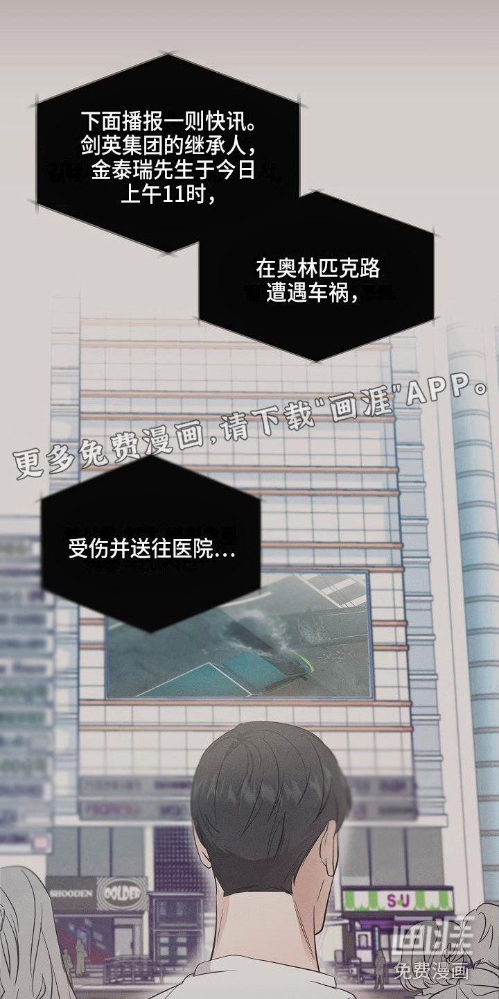 还魂之法 第4话 第1页