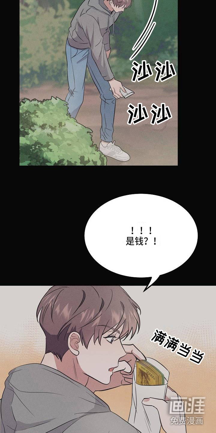 还魂之法 第4话 第18页