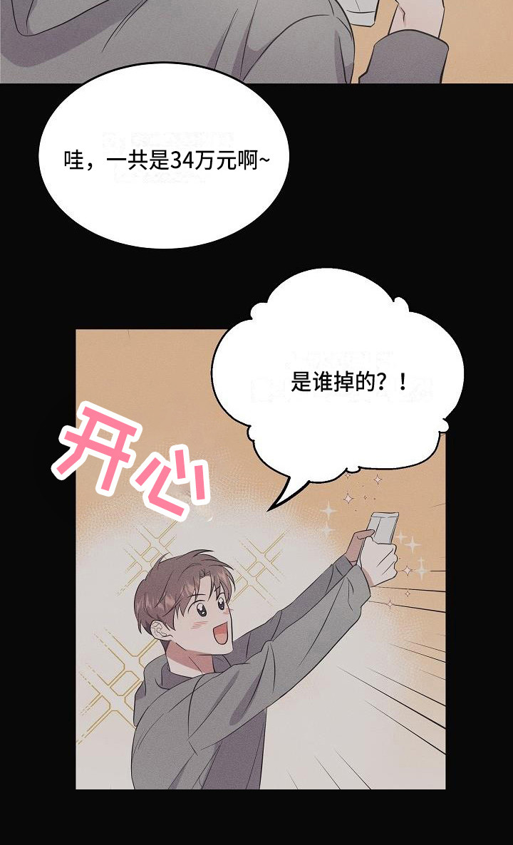 还魂之法 第4话 第19页