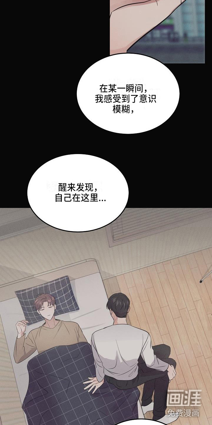 还魂之法 第4话 第3页