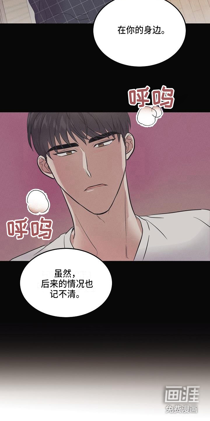 还魂之法 第4话 第4页