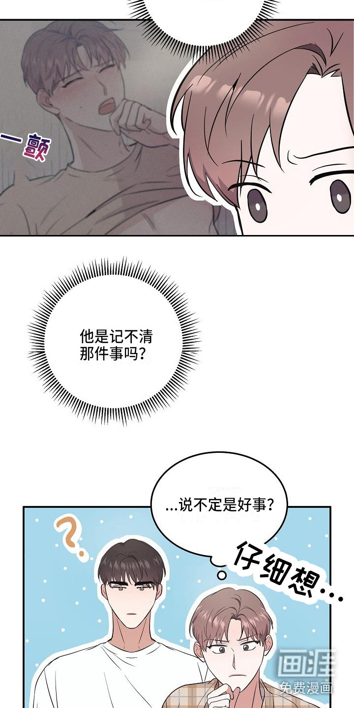还魂之法 第4话 第6页