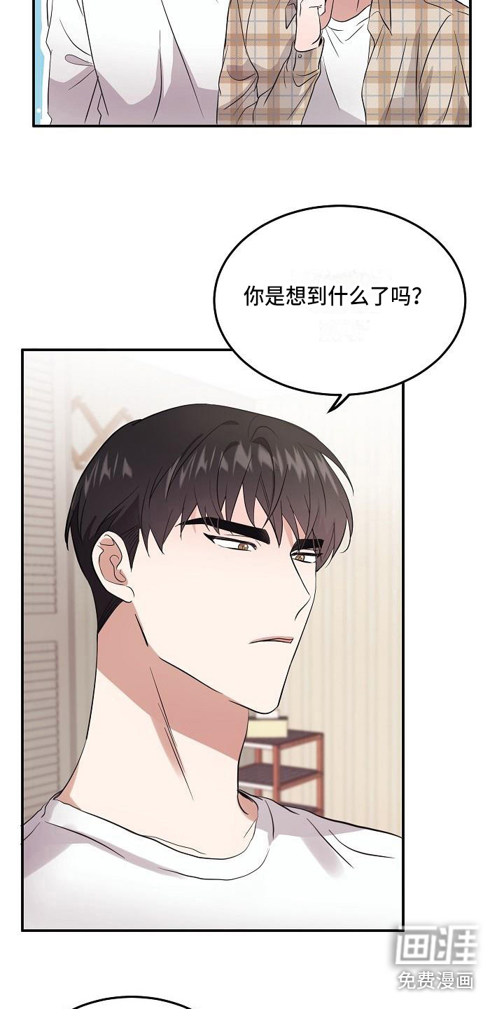 还魂之法 第4话 第7页
