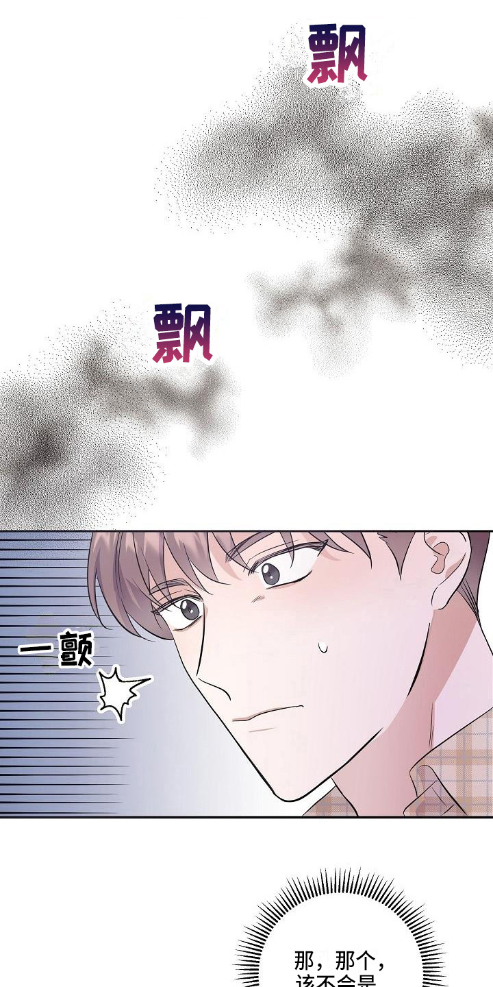 还魂之法 第3话 第1页