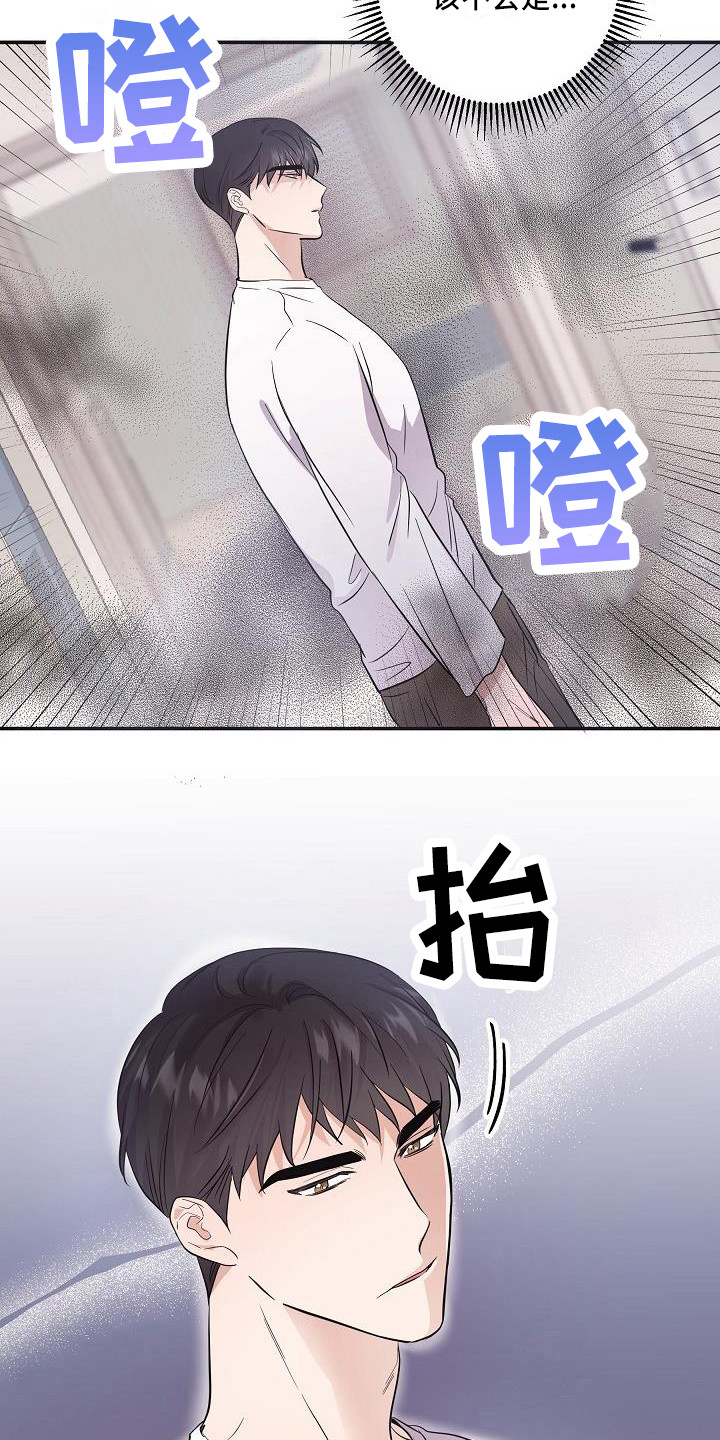 还魂之法 第3话 第2页