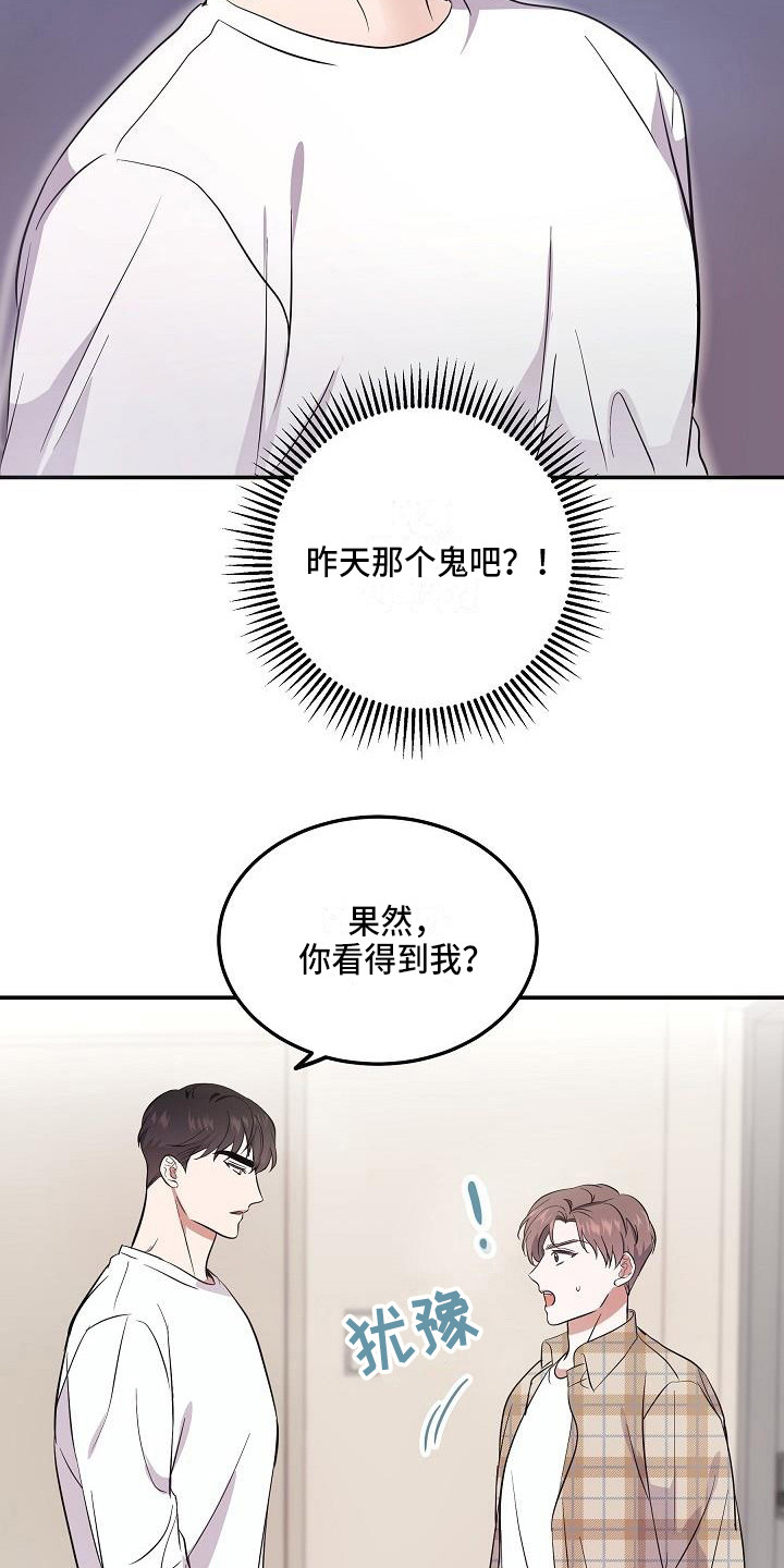 还魂之法 第3话 第3页