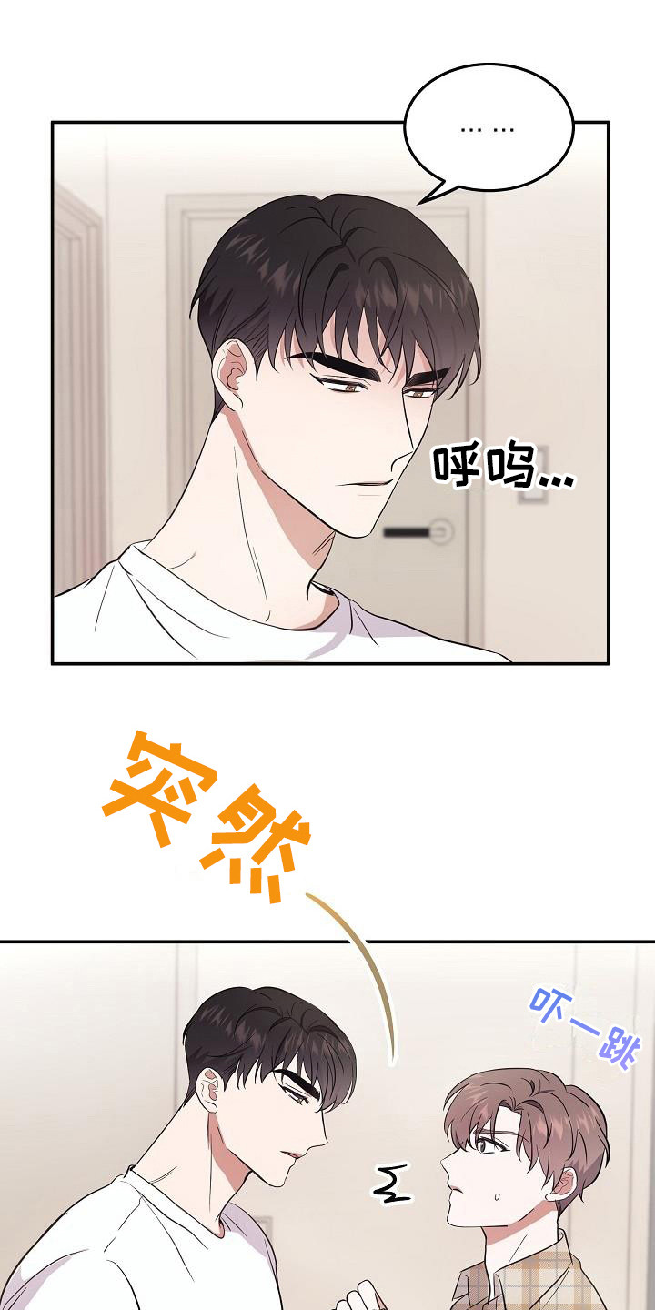 还魂之法 第3话 第5页