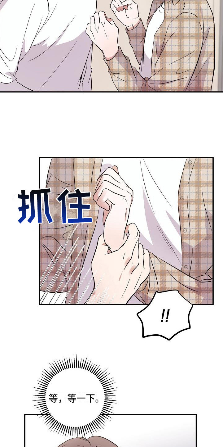 还魂之法 第3话 第6页
