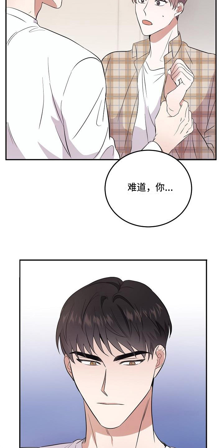 还魂之法 第3话 第8页
